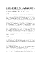 외국 자동차에 대한 수입규제가 철폐됨에 따라 많은 외국 자동차회사들이 한국 승용차시장에 진출해 국내승용차 제조업체를 위협하고 있습니다. 국내 H자동차의 마케팅담당자 입장에서 이러한 환경변화에 대한 대안을 찾기 위한 조사프로젝트를-2