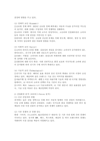 외국 자동차에 대한 수입규제가 철폐됨에 따라 많은 외국 자동차회사들이 한국 승용차시장에 진출해 국내승용차 제조업체를 위협하고 있습니다. 국내 H자동차의 마케팅담당자 입장에서 이러한 환경변화에 대한 대안을 찾기 위한 조사프로젝트를-3