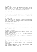 외국 자동차에 대한 수입규제가 철폐됨에 따라 많은 외국 자동차회사들이 한국 승용차시장에 진출해 국내승용차 제조업체를 위협하고 있습니다. 국내 H자동차의 마케팅담당자 입장에서 이러한 환경변화에 대한 대안을 찾기 위한 조사프로젝트를-4