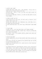 외국 자동차에 대한 수입규제가 철폐됨에 따라 많은 외국 자동차회사들이 한국 승용차시장에 진출해 국내승용차 제조업체를 위협하고 있습니다. 국내 H자동차의 마케팅담당자 입장에서 이러한 환경변화에 대한 대안을 찾기 위한 조사프로젝트를-5