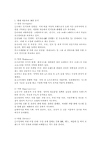 외국 자동차에 대한 수입규제가 철폐됨에 따라 많은 외국 자동차회사들이 한국 승용차시장에 진출해 국내승용차 제조업체를 위협하고 있습니다. 국내 H자동차의 마케팅담당자 입장에서 이러한 환경변화에 대한 대안을 찾기 위한 조사프로젝트를-6