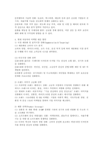 외국 자동차에 대한 수입규제가 철폐됨에 따라 많은 외국 자동차회사들이 한국 승용차시장에 진출해 국내승용차 제조업체를 위협하고 있습니다. 국내 H자동차의 마케팅담당자 입장에서 이러한 환경변화에 대한 대안을 찾기 위한 조사프로젝트를-7