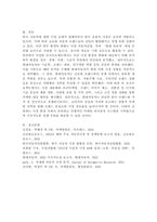 외국 자동차에 대한 수입규제가 철폐됨에 따라 많은 외국 자동차회사들이 한국 승용차시장에 진출해 국내승용차 제조업체를 위협하고 있습니다. 국내 H자동차의 마케팅담당자 입장에서 이러한 환경변화에 대한 대안을 찾기 위한 조사프로젝트를-9
