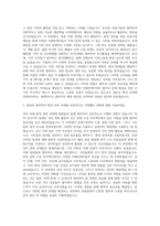 사천시시설관리공단 환경 7급 자기소개서-2