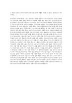 사천시시설관리공단 환경 7급 자기소개서-3