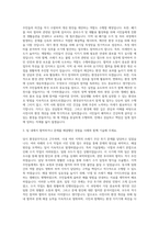사천시청 환경공무직 자기소개서 (2)-2