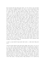 사천시청 환경공무직 자기소개서 (3)-2