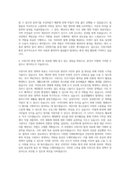 사천시청 환경공무직 자기소개서 (3)-3