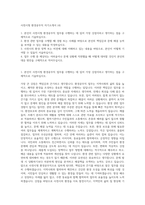 사천시청 환경공무직 자기소개서 (4)-1