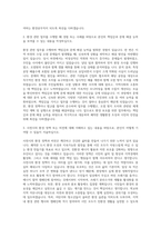 사천시청 환경공무직 자기소개서 (4)-2