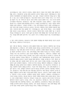 사천시청 환경공무직 자기소개서 (4)-3
