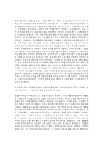 사천시청 환경공무직 자기소개서 (5)-2