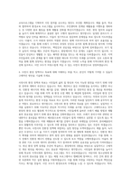 사천시청 환경공무직 자기소개서 (5)-3