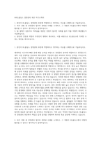 ㈜HL홀딩스 경영관리 부문 자기소개서-1
