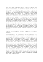 ㈜HL홀딩스 경영관리 부문 자기소개서-2