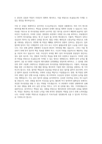 ㈜HL홀딩스 경영관리 부문 자기소개서-3