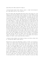 사천시청 환경공무직 자기소개서-2