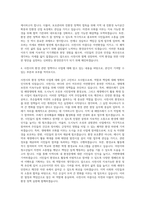 사천시청 환경공무직 자기소개서-3