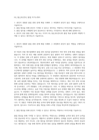 HL그룹_[HL만도] 품질 자기소개서-1