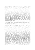 HL그룹_[HL만도] 품질 자기소개서-3