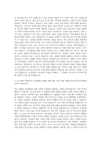 사청소년지도전문인력 청소년지도사 자기소개서-2