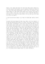 사청소년지도전문인력 청소년지도사 자기소개서-3