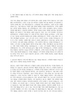 ㈜골든듀 영업관리 자기소개서-2