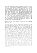 ㈜골든듀 영업관리 자기소개서-3