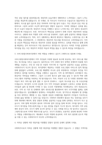 사하구종합사회복지관 사회복지사 자기소개서 (1)-2