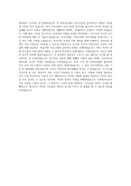 사하구종합사회복지관 사회복지사 자기소개서 (1)-3