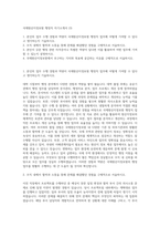 국제원산지정보원 행정직 자기소개서 (3)-1