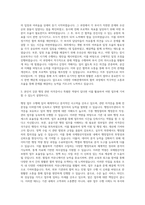 국제원산지정보원 행정직 자기소개서 (3)-2