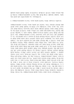 국제원산지정보원 행정직 자기소개서 (3)-3