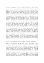 사하구종합사회복지관 사회복지사 자기소개서-2