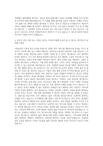 사하구종합사회복지관 사회복지사 자기소개서-3