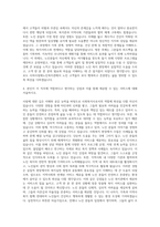 사하사랑채노인복지관 사회복지사 자기소개서-3
