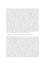 현대자동차 통번역사 자기소개서 (1)-2