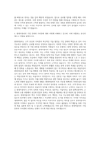 현대자동차 통번역사 자기소개서 (1)-3
