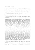 신라대학교 환경공학과 자기소개서-1
