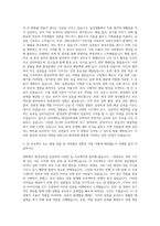 신라대학교 환경공학과 자기소개서-2