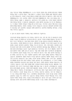 신라대학교 환경공학과 자기소개서-3
