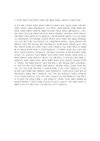 현대자동차 통번역사 자기소개서-3