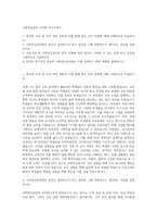 사학연금공단 교직원 자기소개서-1