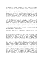 사학연금공단 교직원 자기소개서-2