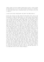사학연금공단 교직원 자기소개서-3