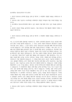 동국대학교 정보보호학과 자기소개서-1