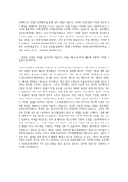 동국대학교 정보보호학과 자기소개서-3