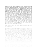 한국한의약진흥원 원외탕진실의 품질관리 및 평가인증 연구직 6급 자기소개서-3