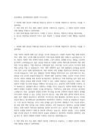 동국대학교 정치행정학부 북한학 자기소개서-1