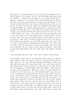 동국대학교 정치행정학부 북한학 자기소개서-2